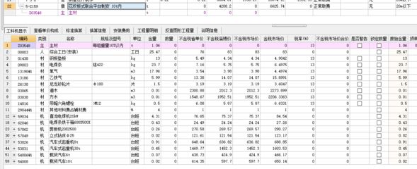 2020年鋼結(jié)構(gòu)定額預算利潤（2020年鋼結(jié)構(gòu)定額預算利潤可能在20%-之間） 鋼結(jié)構(gòu)網(wǎng)架施工 第4張