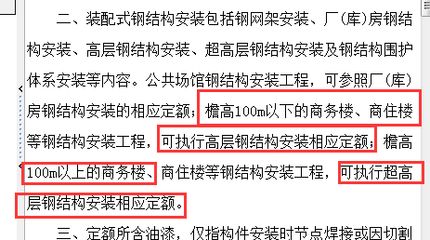 鋼結構最新定額是哪一年 裝飾幕墻設計 第3張