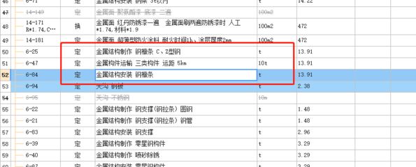 2012鋼結構定額說明