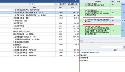 混凝土路面修補套什么定額 裝飾工裝施工 第2張