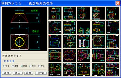 鋼結(jié)構(gòu)展開圖（如何識(shí)讀鋼結(jié)構(gòu)展開圖）