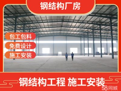 鋼結構廠房安裝多少錢一噸包工包料的（鋼結構廠房安裝費用受多種因素影響）