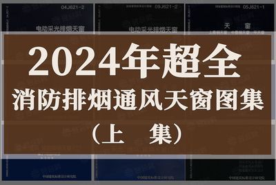 北京建筑構造圖集（北京四合院建筑構造圖集）