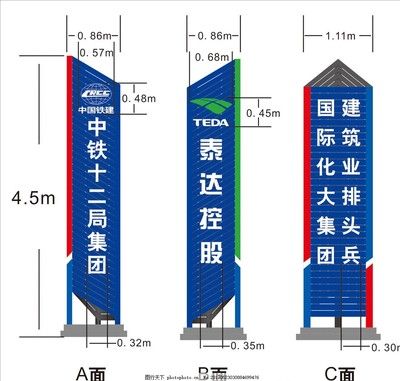 鋼結(jié)構(gòu)展示牌