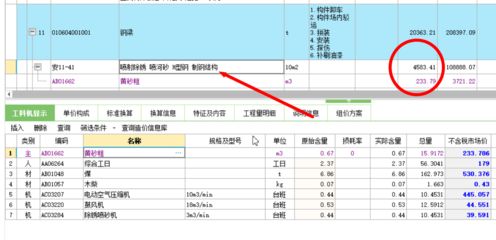 鋼結構定額一般都采用哪個版本