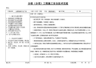 鋼結構裝飾裝修分部工程包含哪些分項工程