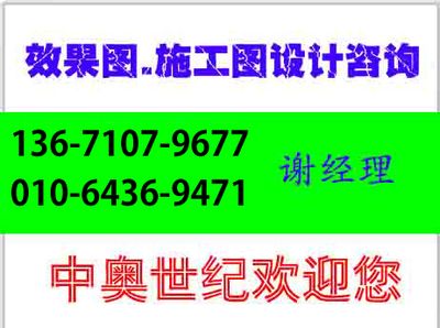 北京加固公司聯系方式大全電話查詢（北京加固公司的聯系方式和相關信息建議直接聯系相關公司獲取） 鋼結構鋼結構螺旋樓梯施工 第1張