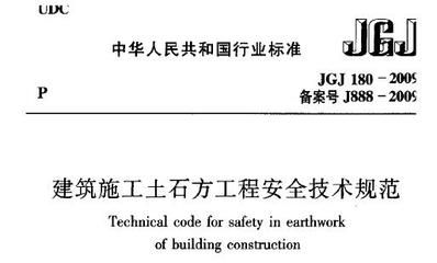 屋面加固施工規范標準最新（屋面加固冬季施工要點）