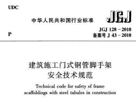 屋面加固施工規范標準最新（屋面加固冬季施工要點）