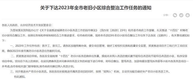 北京老樓改造方案設計（北京老樓改造工作改革方案設計師以最大限度地開放空間）