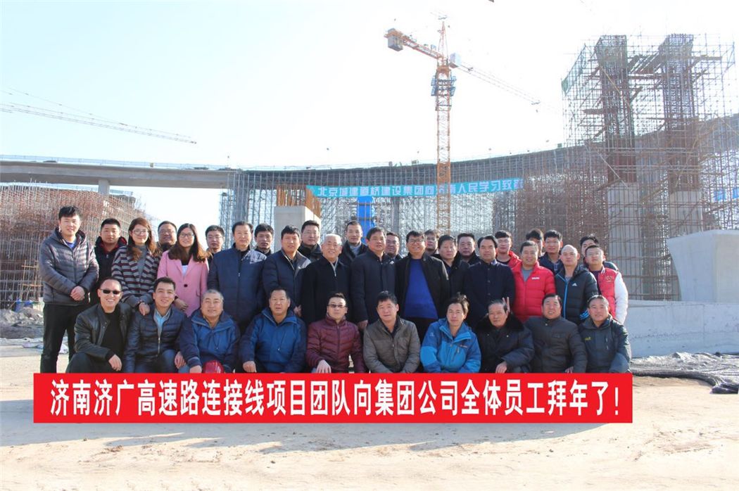 北京城建建設集團有限公司怎么樣（北京城建建設集團有限公司是一家實力雄厚、業務多元化的企業集團）