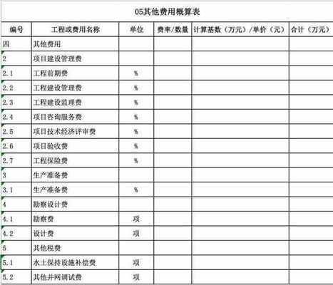 光伏鋼結構報價單（2018光伏鋼結構報價單）