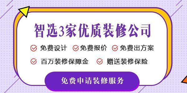 北京老房改造裝修哪家好（北京老房改造案例分享老房改造裝修風(fēng)格搭配建議）