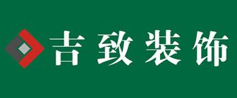 北京別墅裝修設計公司哪家好一點（北京別墅裝修設計公司）