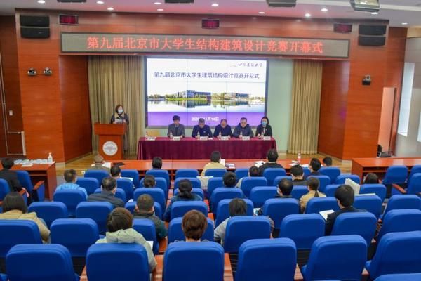 北京市大學生建筑結構大賽（北京大學生建筑結構設計競賽） 建筑施工圖設計 第1張