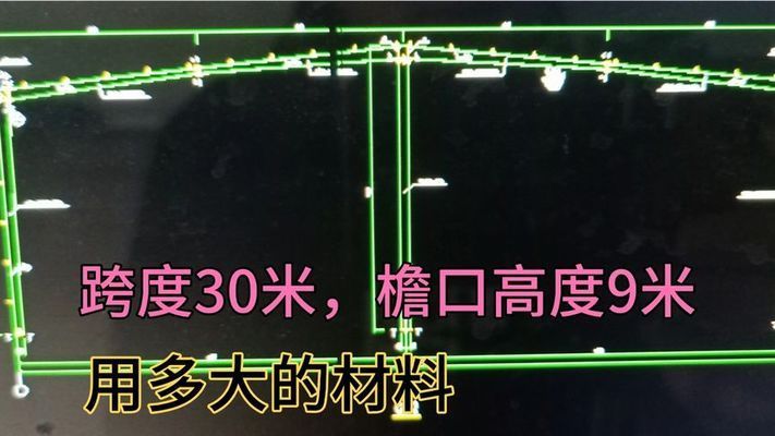 2層鋼結構廠房跨度30米用多大立柱