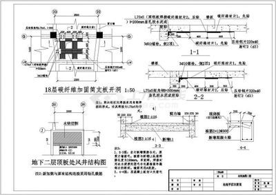 樓板加固規范圖集大全