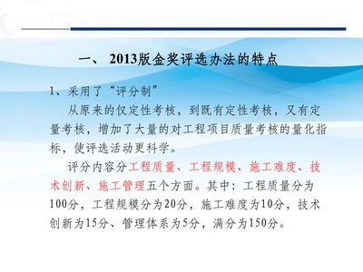 鋼結構金獎評選辦法（鋼結構金獎申報材料清單：鋼結構金獎申報材料清單）