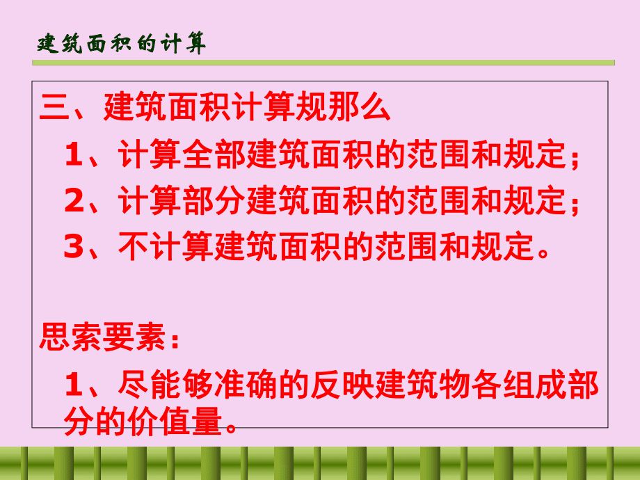 加油站罩棚建筑面積計算規則（加油站罩棚如何計算） 北京加固設計 第1張