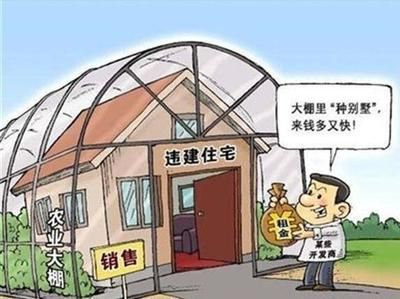 北京違建別墅問題清查整治工作（北京違建別墅清查整治最新進展）