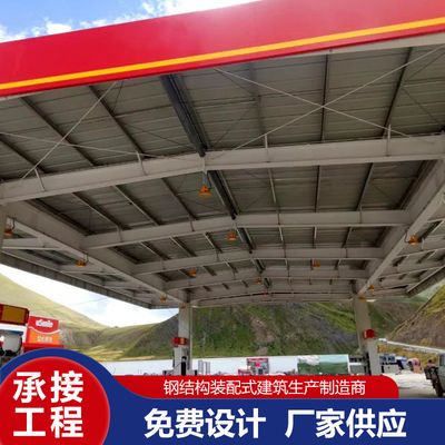 加油站鋼構(gòu)棚施工方案及流程（加油站鋼結(jié)構(gòu)棚施工方案及流程）