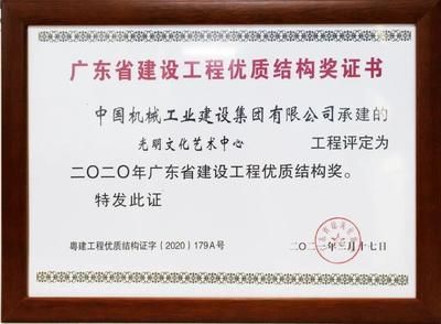 2020年中國(guó)鋼結(jié)構(gòu)金獎(jiǎng)（2020年中國(guó)鋼結(jié)構(gòu)金獎(jiǎng)獲獎(jiǎng)名單）