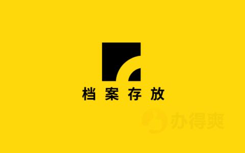 北京人才中心檔案接收電話（北京人才市場檔案托管服務免費嗎）