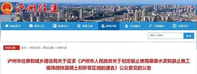 北京市禁止現場攪拌砂漿的政策文件（北京市禁止現場攪拌砂漿）