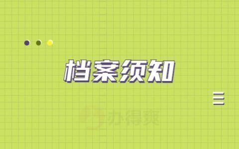 北京市人才檔案中心工作時(shí)間（北京市人才檔案公共管理服務(wù)中心周末服務(wù)咨詢） 結(jié)構(gòu)框架設(shè)計(jì) 第5張