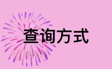 北京市人才中心檔案查詢（如何查詢北京市人才中心檔案） 結構框架設計 第4張