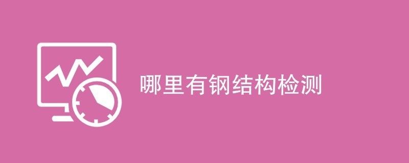 合肥彩鋼板價格表（合肥彩鋼板價格表最新）