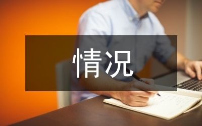 北京房改部門（北京市人民政府房改辦公司） 結構電力行業設計 第2張