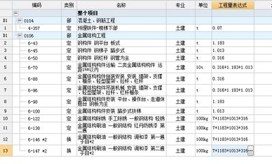 鋼結構定額取費標準（鋼結構定額取費標準涉及多個方面包括設計費、監理費等） 裝飾家裝設計 第4張