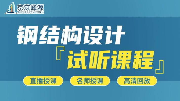 北京采光頂鋼結(jié)構(gòu)設(shè)計(jì)公司有哪些公司名稱（北京采光頂鋼結(jié)構(gòu)設(shè)計(jì)公司） 全國(guó)鋼結(jié)構(gòu)廠 第2張