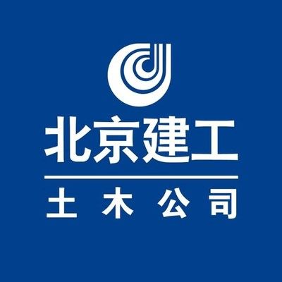 北京建工簡介（北京建工集團）