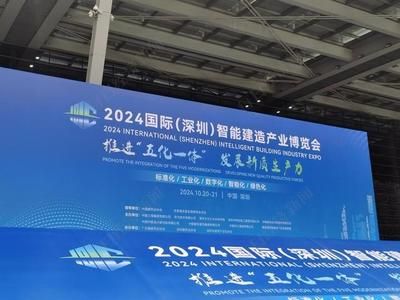 鋼結(jié)構(gòu)展覽會2024（2024年已知的鋼結(jié)構(gòu)展覽會） 北京鋼結(jié)構(gòu)設(shè)計 第3張