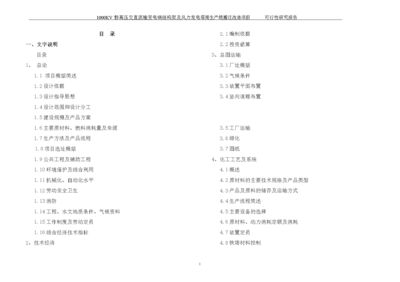 鋼結構文字說明（關于鋼結構的文字說明） 裝飾家裝施工 第3張