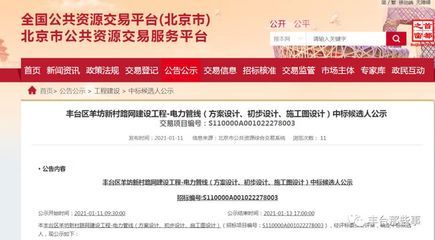 北京老樓加固施工方案公示最新（北京老樓加固施工方案公示） 鋼結構有限元分析設計 第2張