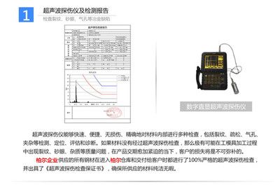 鋼結構焊縫超聲波探傷檢測報告（關于鋼結構焊縫超聲波探傷檢測報告的相關內容：鋼結構焊縫探傷報告） 北京加固設計 第2張