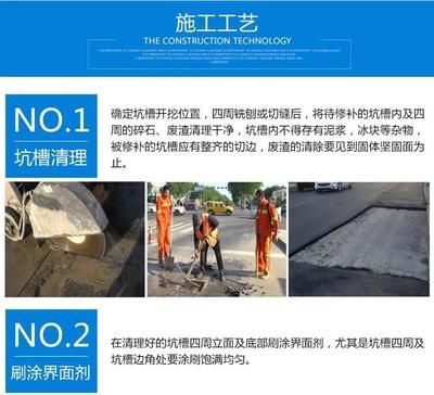 混凝土道路修補的施工工藝流程（混凝土道路修補施工工藝流程） 結構工業裝備施工 第4張