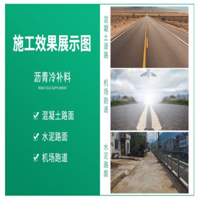 路面混凝土修補品牌（市場上知名的路面混凝土修補品牌及其特點） 結構工業裝備施工 第3張