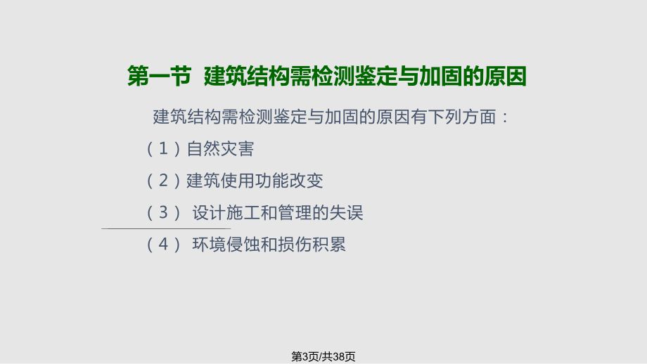 北京結構加固公司排名榜前十（北京結構加固公司排名榜） 結構橋梁鋼結構設計 第2張