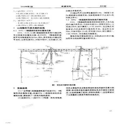 鋼結構廠房消防噴淋施工方案（鋼結構廠房消防噴淋施工流程） 鋼結構鋼結構螺旋樓梯設計 第1張