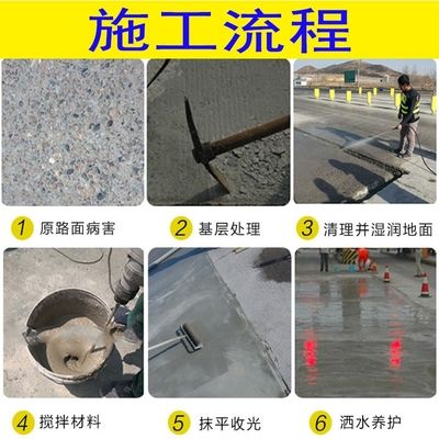 北京水泥路面修補料廠家有哪些（北京地區(qū)水泥路面修補料生產(chǎn)廠家） 建筑方案設(shè)計 第1張