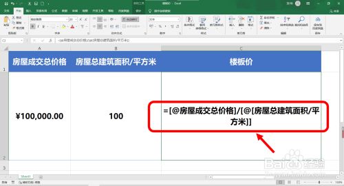 樓板價怎么計算的？（如何計算樓板價） 鋼結構門式鋼架施工 第3張