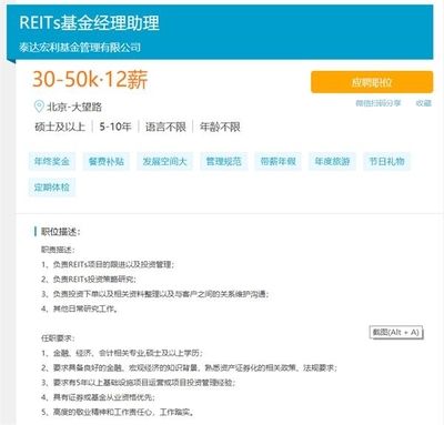 北京結構設計招聘信息（北京地區結構設計招聘信息） 鋼結構鋼結構螺旋樓梯設計 第1張