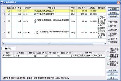 鋼結(jié)構(gòu)工程定額可以計(jì)取外墻腳手架嗎（鋼結(jié)構(gòu)工程中外墻腳手架費(fèi)用計(jì)算）