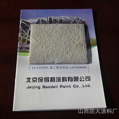 北京涂料有限公司（關于北京涂料有限公司的一些詳細信息，北京涂料有限公司的詳細信息） 結構機械鋼結構施工 第3張