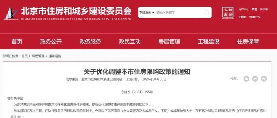 北京樓房加固政策最新文件查詢（北京樓房加固補貼） 鋼結構玻璃棧道施工 第1張