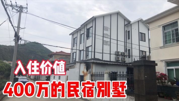 北京別墅項目做民宿怎么樣（北京別墅民宿） 鋼結構蹦極設計 第1張